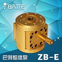 ZB-E圆体高压熔体泵