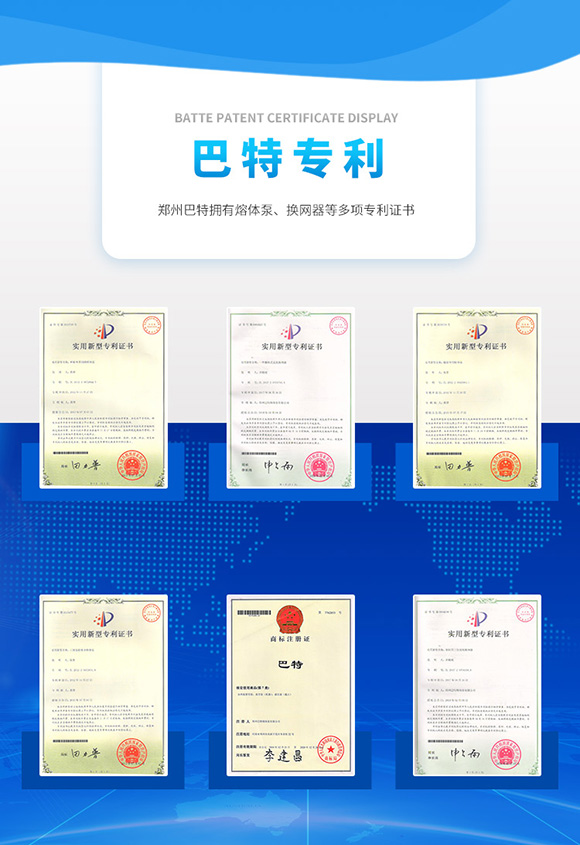 郑州太阳集团7237网站专利展示